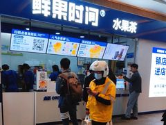 门面-鲜果时间(南开大悦城店)