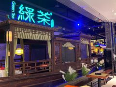 -绿茶餐厅(千岛湖银泰城店)