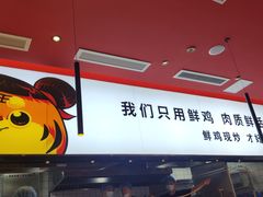-虎丫炒鸡(西安熙地港店)