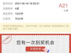 -老胖串店(浆水泉路店)