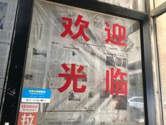门面-陆长玖古法猪脚饭(玄风桥店)
