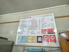-兴国长鱼汤店