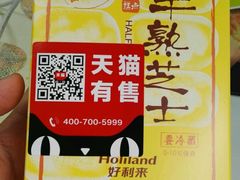 半熟芝士-好利来(交大店)