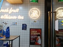 -茶百道(荣科路店)