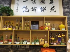 -清真永恒华威肉饼(潘家园店)