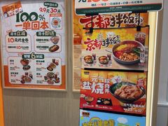 -吉野家(上海美罗城店)