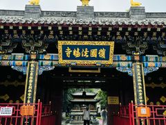-护国法轮寺