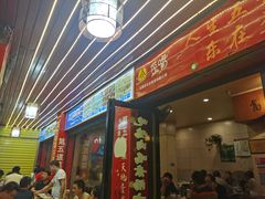 门面-高子烧鸡公(五里堆路店)