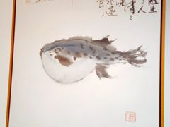 -肆月河豚·新淮扬(金融街店)