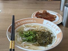 -十八家面馆(均瑶店)