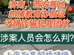 -上海诚本律师事务所·刑事辩护团队