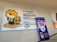 -家乐福(四元桥购物中心店)