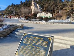 -帽儿山国家森林公园