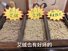 -升艾堂·经络·艾灸·气血(成山路店)
