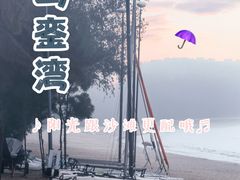 -马銮湾景区