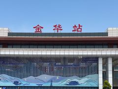 -金华站