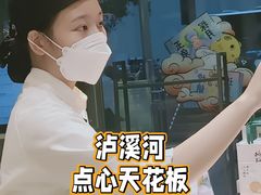 -泸溪河桃酥(西直门凯德店)