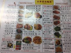 菜单-永华面家