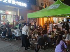 -谭老太正宗柳州螺狮粉(家和花园店)