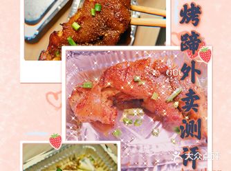 成都超级好吃的烤猪蹄 店名：徐亮烤蹄 名称：特色烤猪