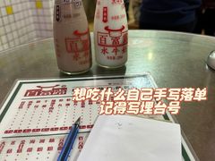 -百富露(跃龙北路店)