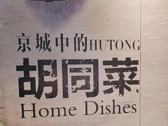 -皇城根·烤鸭·鱼头·家常菜(欧亚大观乐活城店)