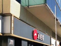 -必胜客(广渠路店)