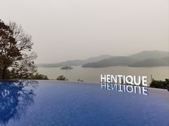 -天目湖涵田半山温泉