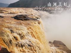 -陕西黄河壶口瀑布旅游区