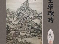 -龙美术馆(西岸馆)