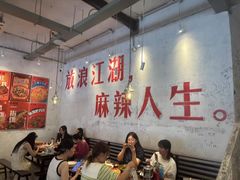 -馬伍旺川菜(安德门店)