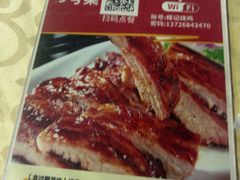 -南沙辉记烧鸡·荔枝木炭火吊烧(旧镇店)