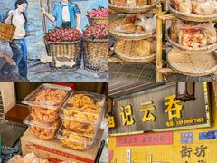 -正果忠记云吞濑粉(总店)