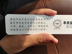 -独食火锅·半米屋台(直营总店)
