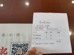-王興記(中山路店)