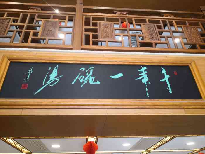 两来风(文亭街店)-"「两来风加蛋辣汤」徐州特色菜,胡椒味为.