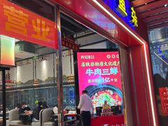 -肖记公安牛肉鱼杂馆·省级非物质文化遗产(江汉路直营店)