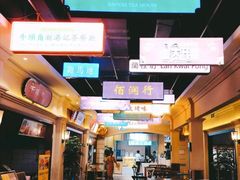 -春雪面馆(转塘店)