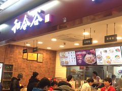 -和合谷(海淀五路居店)