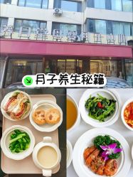 -养月堂中医养生月子会所(中心妇产店)