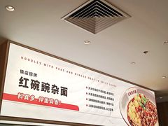 -遇见小面(站西路店)