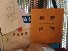 -一坐一忘云南菜(嘉里中心店)