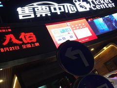 -枫花园汽车电影院(朝阳公园店)