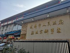 门面-成都驻京办餐厅(蜀都宾馆店)