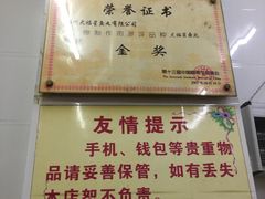 -大福星鱼丸(美食街店)