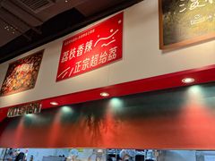 -鱼酷活鱼烤鱼(新世界城店)