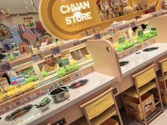-串士多·回转小火锅(长安方圆荟店)