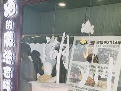 -猫的魔法密林(衣裳街店)