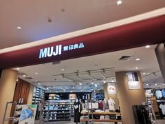 -MUJI无印良品(保利时光里店)
