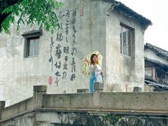 -绍兴书圣故里景区